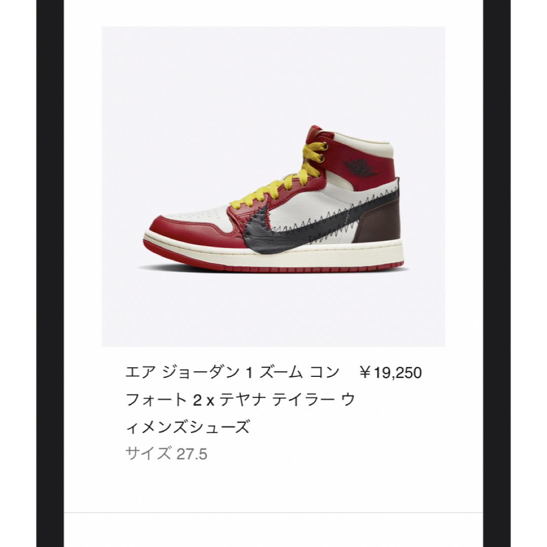 靴/シューズTeyana Taylor × Air Jordan 1 / 27.5cm