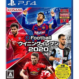 ウイニングイレブン2020新品未開封 発送(ネコポス)(家庭用ゲームソフト)