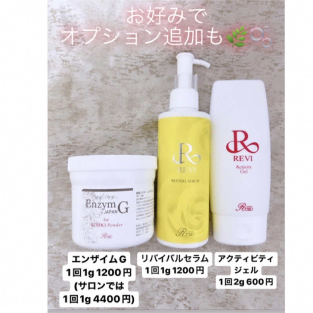 販売売品 プレゼント付き✨REVI陶肌ハーブピーリング【5回分 販売売品 プレゼント付き✨REVI陶肌ハーブピーリング【5回分