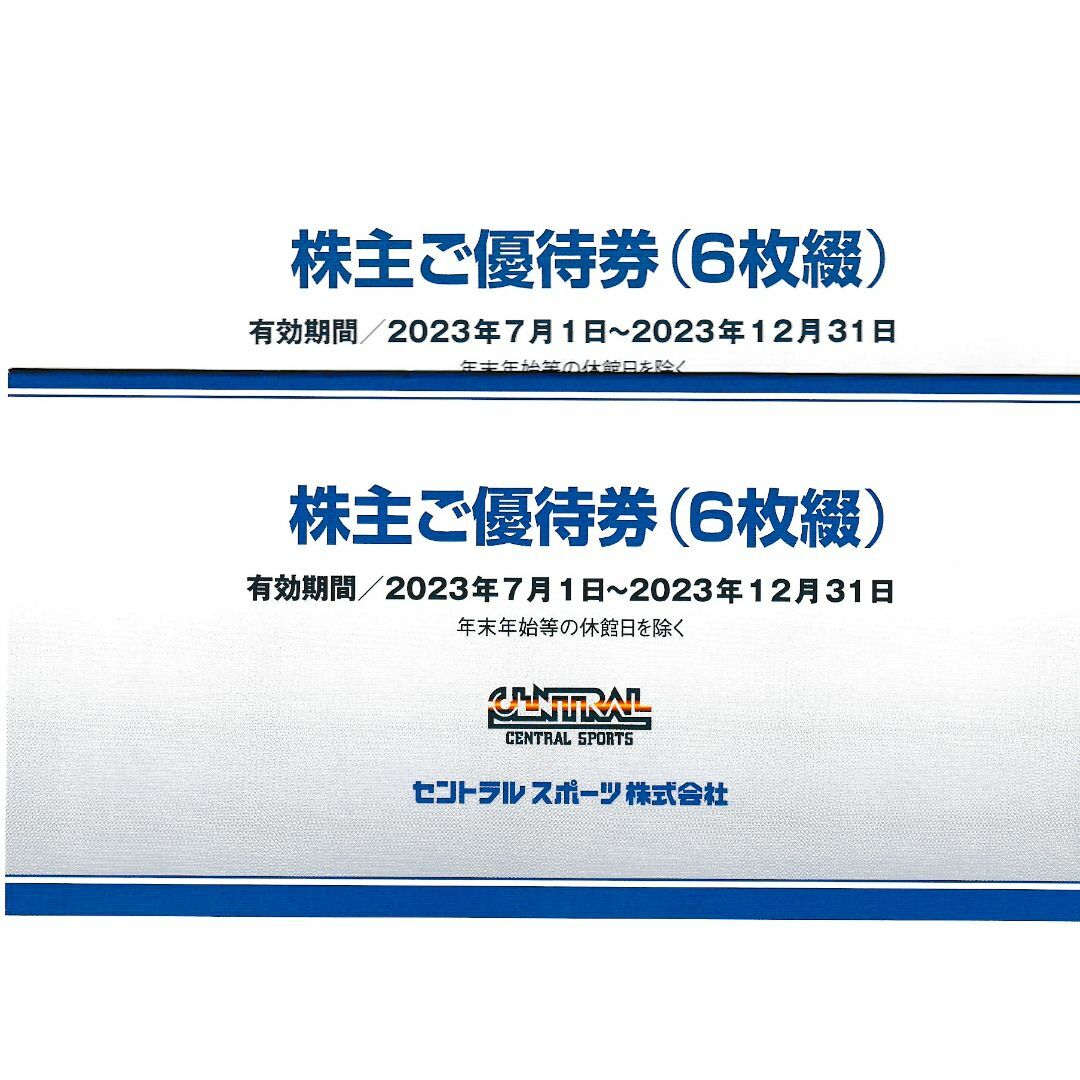 最新・セントラルスポーツ株主優待券12枚セット（ 6枚綴 x 2冊）の通販