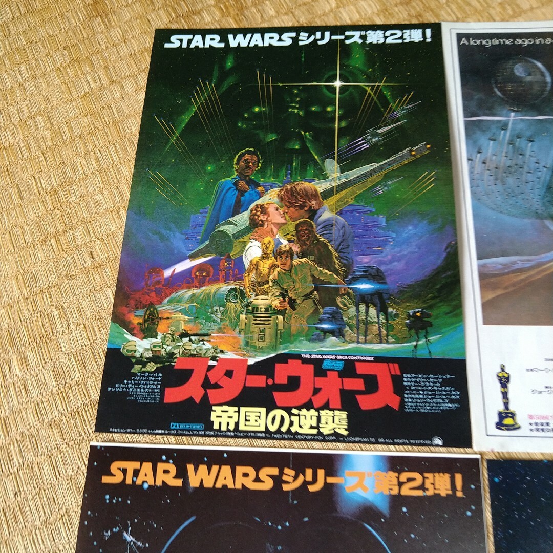 映画 スター・ウォーズ チラシ 6枚セット 当時物