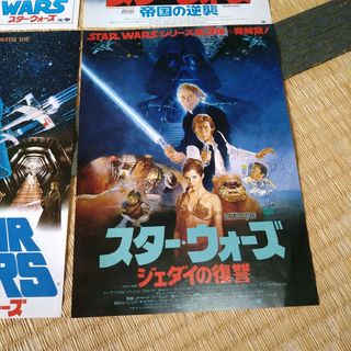 映画 スター・ウォーズ チラシ 6枚セット 当時物