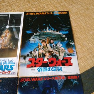 映画 スター・ウォーズ チラシ 6枚セット 当時物