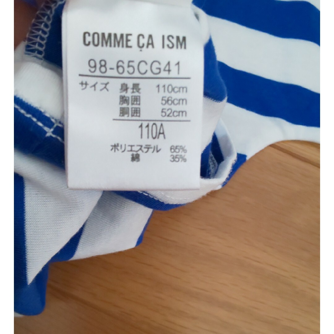 COMME CA ISM(コムサイズム)のCOMME CA ISM ボーダーTシャツ キッズ/ベビー/マタニティのキッズ服女の子用(90cm~)(Tシャツ/カットソー)の商品写真