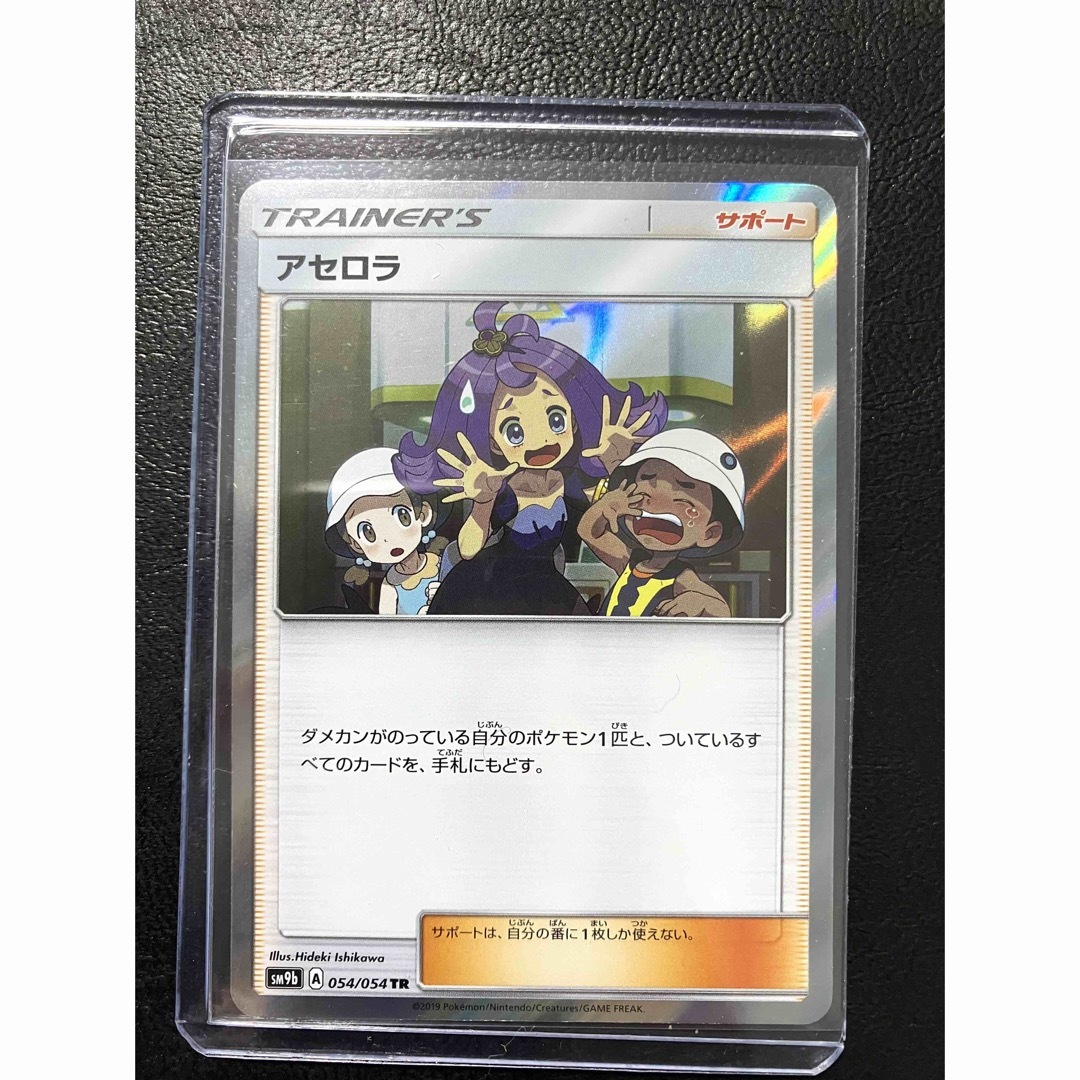 選べる2個セット PSA10 アセロラ TR フルメタルウォール Hideki