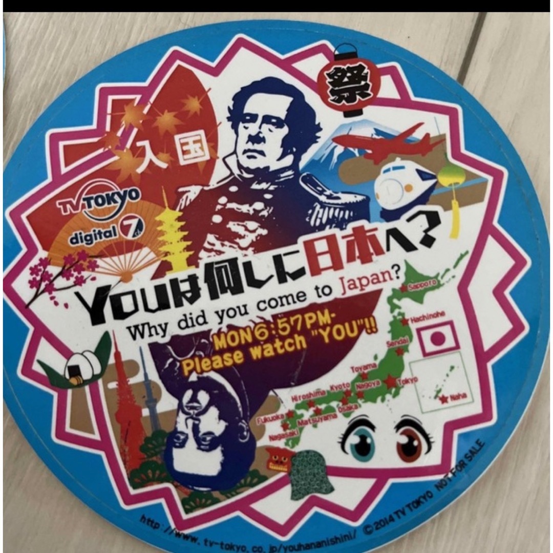 Youは何しに日本へ　テレビ東京　番組　ステッカー　バナナマン エンタメ/ホビーのDVD/ブルーレイ(お笑い/バラエティ)の商品写真