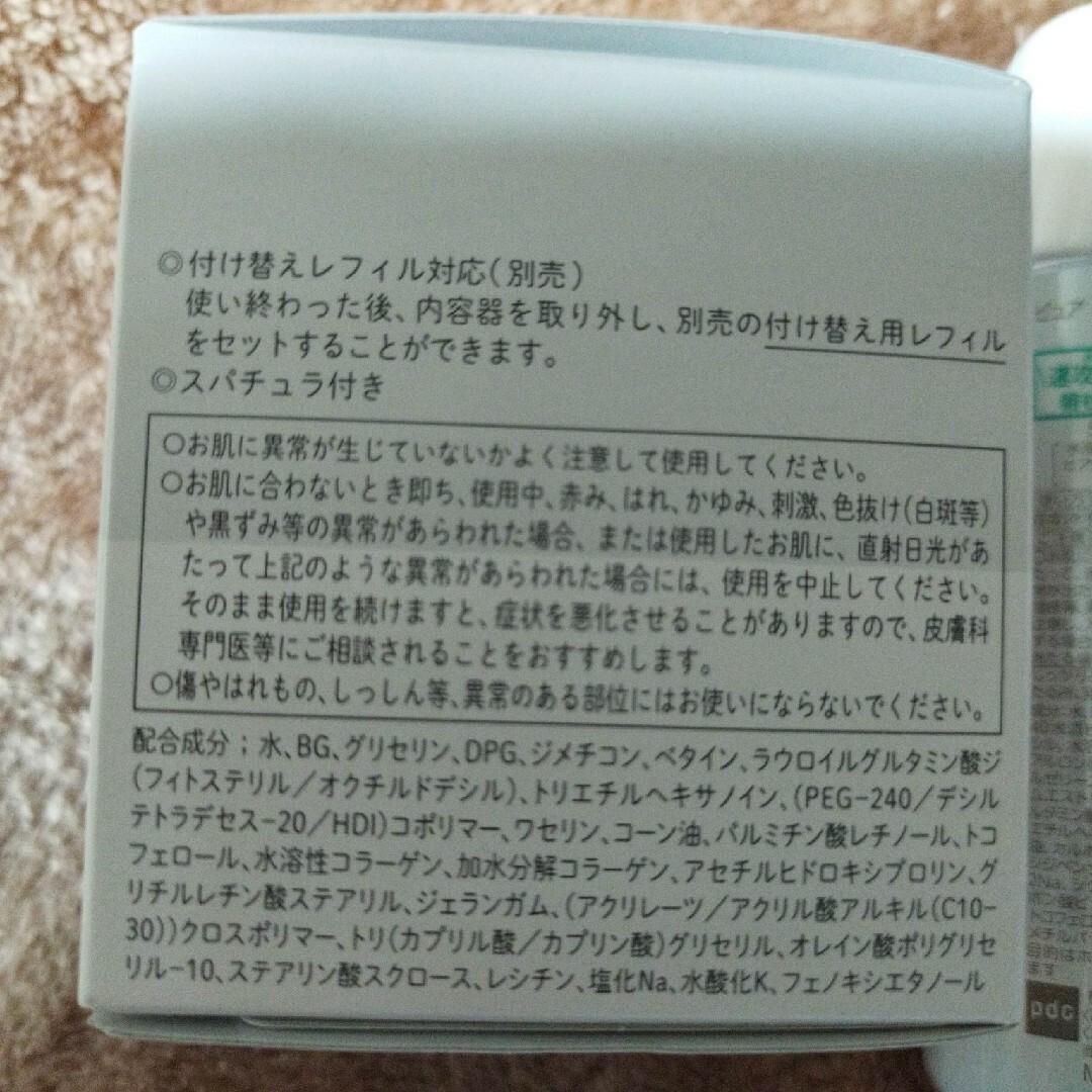 ASTALIFT(アスタリフト)の富士フイルム ASTALIFT Opme 60g コスメ/美容のスキンケア/基礎化粧品(オールインワン化粧品)の商品写真