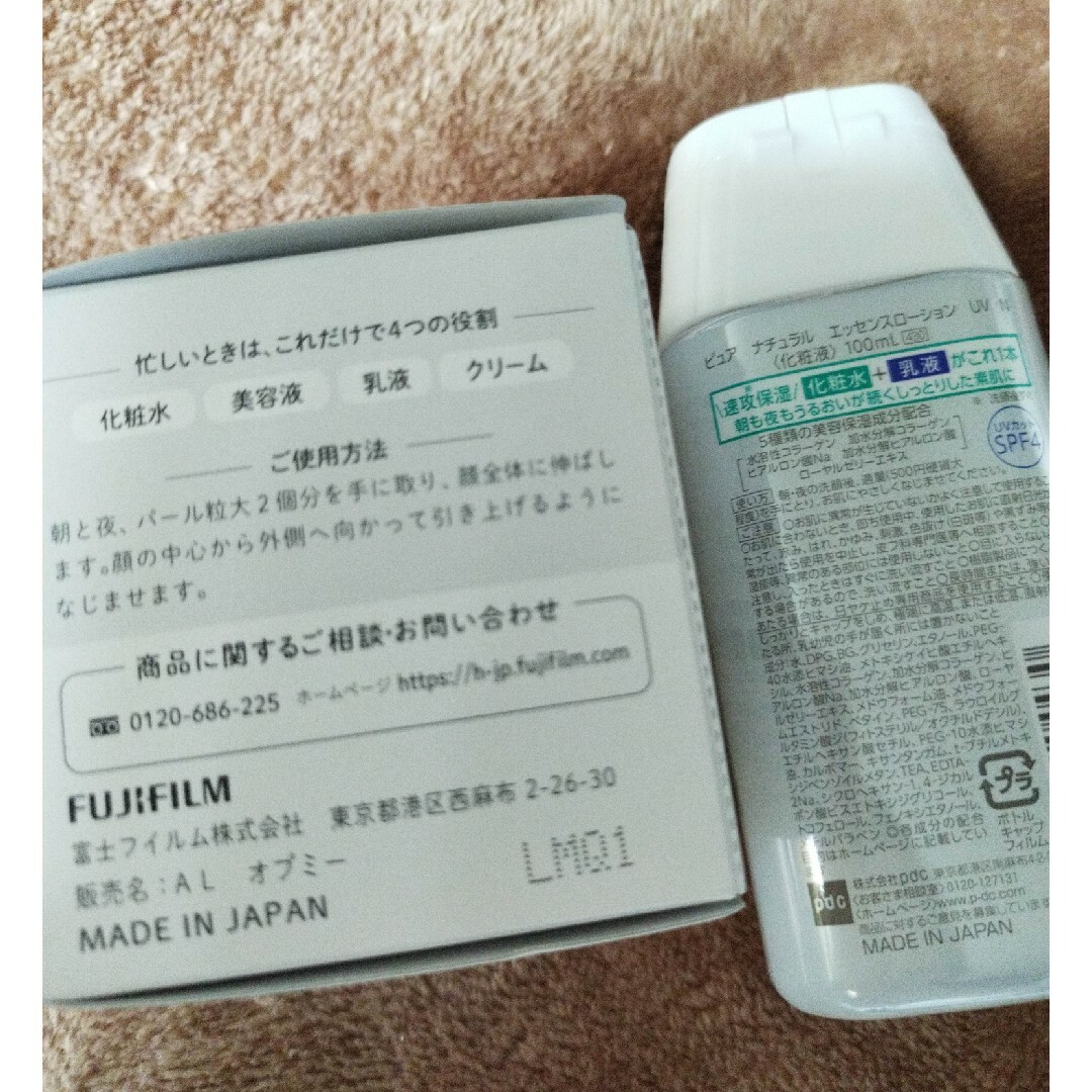 ASTALIFT(アスタリフト)の富士フイルム ASTALIFT Opme 60g コスメ/美容のスキンケア/基礎化粧品(オールインワン化粧品)の商品写真