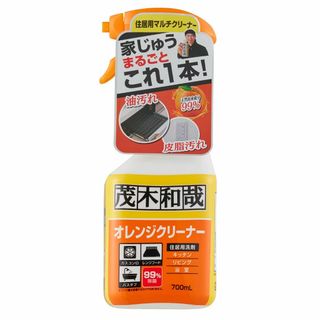 茂木和哉 オレンジクリーナー プロ仕様 700ml 家中まるごと 油汚れ 皮脂汚(洗剤/柔軟剤)