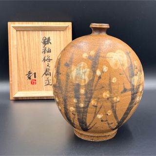 花瓶 丸 陶器の通販 200点以上 | フリマアプリ ラクマ
