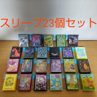 ポケモンカード デッキシールド 23個 新品未開封 スリーブ(カードサプライ/アクセサリ)