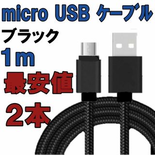 f ☆急速充電 対応 ケーブル USB type B　1m  2b613(バッテリー/充電器)