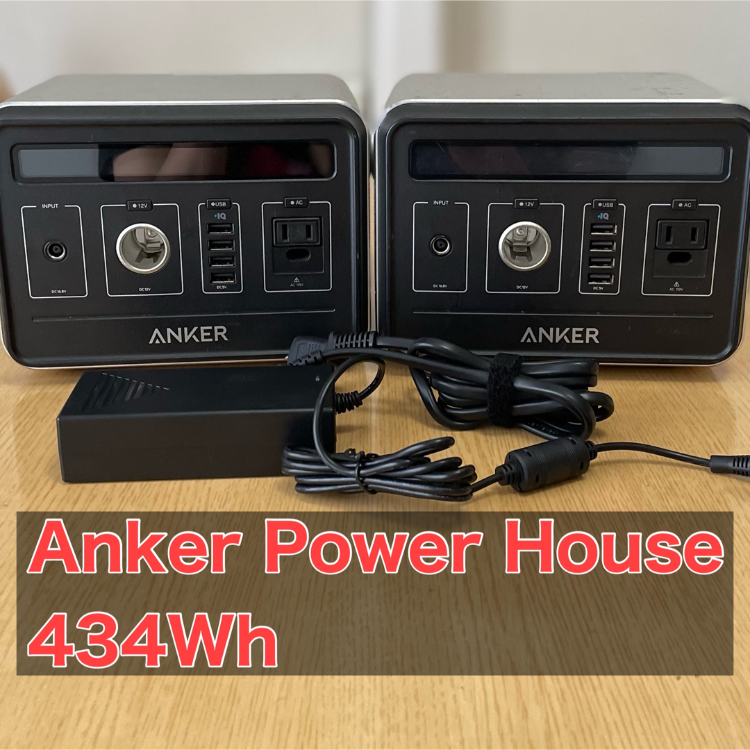 大容量バッテリー Anker PowerHouse434Wh 2個セット