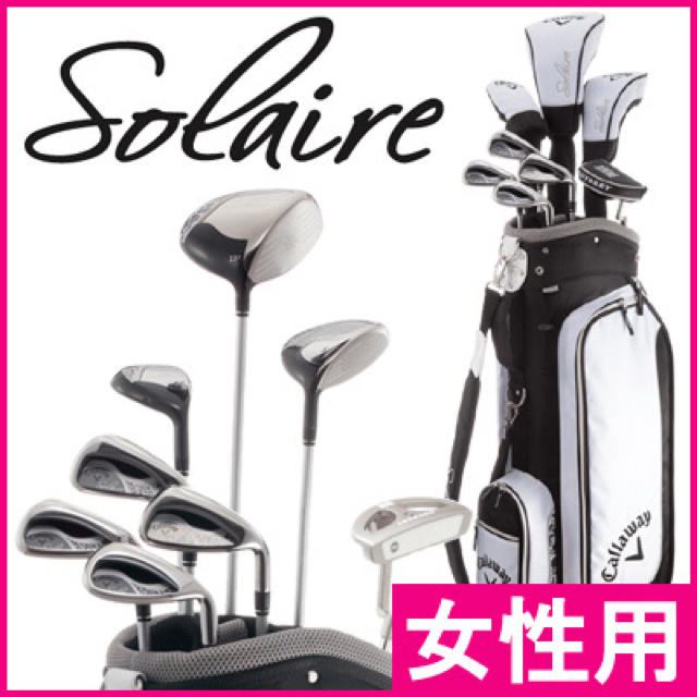 Callaway Golf - 今週限定!新品未使用 キャロウェイ クラブハーフ