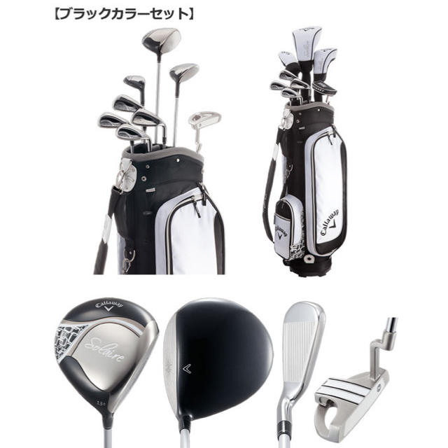 Callaway　5/20まで　キャロウェイ　レディース　ハーフ　セット