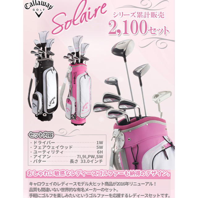 Callaway Golf - 今週限定！新品未使用 キャロウェイ クラブハーフ ...