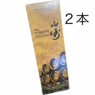 サントリー(サントリー)の値下げ　サントリー　山崎　シングルモルト　LIMITED EDITION2023(ウイスキー)