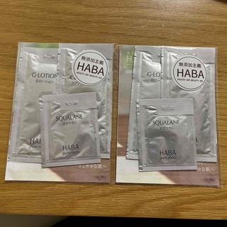 ハーバー(HABA)のハーバー HABA 化粧品 サンプル(サンプル/トライアルキット)
