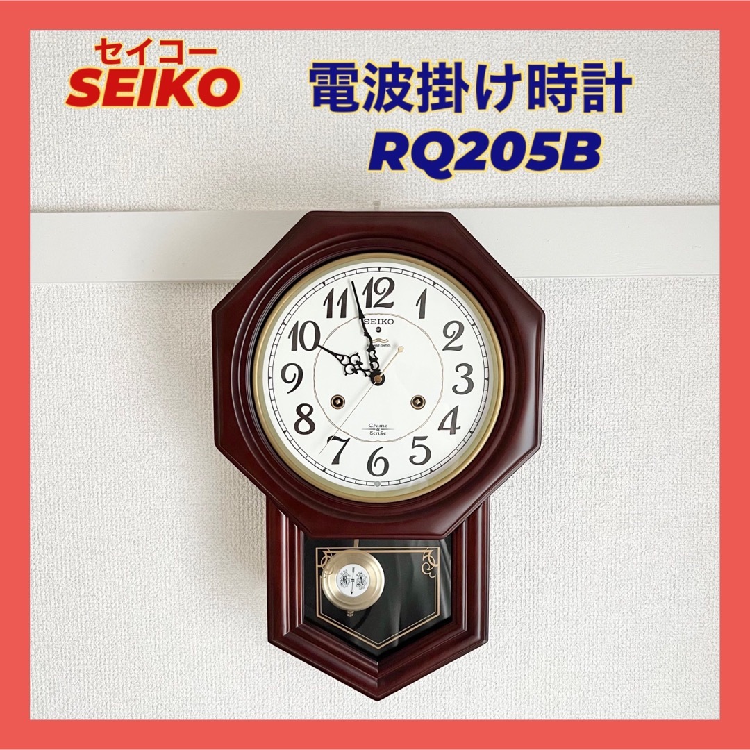 SEIKO セイコー 電波時計 掛け時計 振り子時計  RQ205B 八角尾長