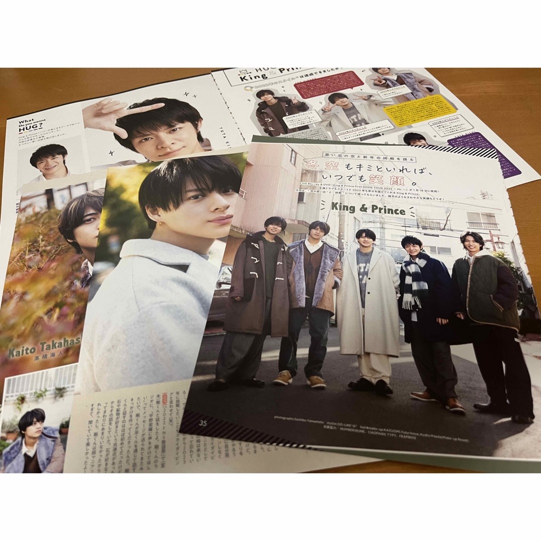 King & Prince(キングアンドプリンス)のduet 2023 2月　King & Prince 切抜き　切り抜き エンタメ/ホビーの雑誌(アート/エンタメ/ホビー)の商品写真