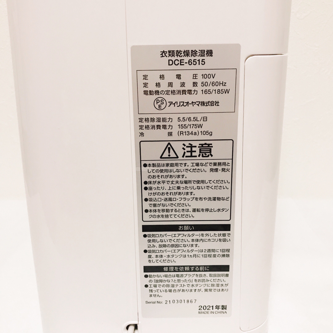 アイリスオーヤマ 衣類乾燥除湿機 DCE-6515-hybridautomotive.com