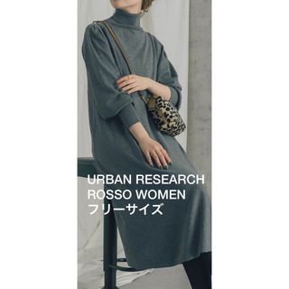 アーバンリサーチロッソ(URBAN RESEARCH ROSSO)のURBAN RESEARCH ROSSO WOMEN 長袖ワンピース(ロングワンピース/マキシワンピース)