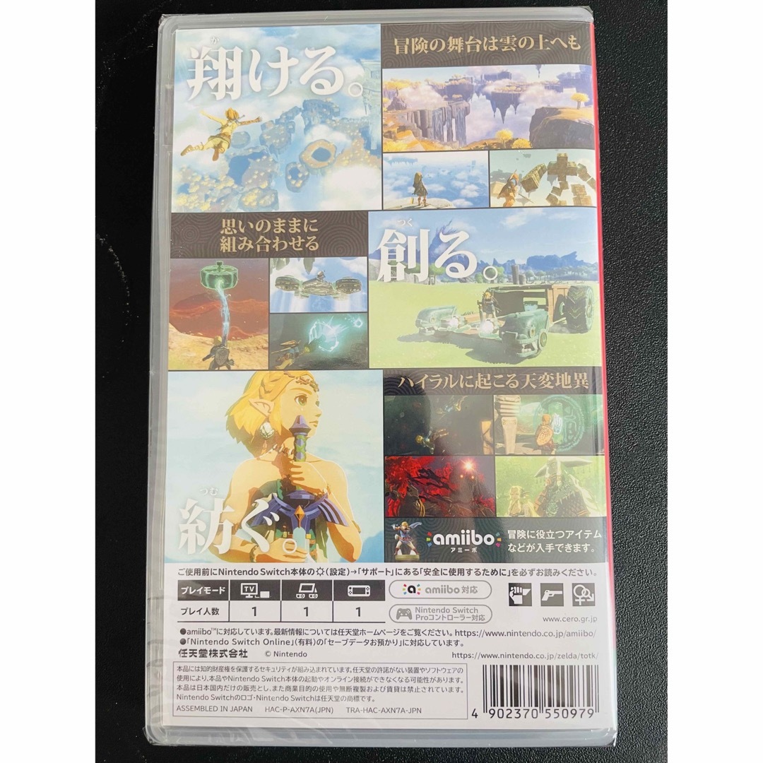 任天堂(ニンテンドウ)のゼルダの伝説　ティアーズ オブ ザ キングダム Switch エンタメ/ホビーのゲームソフト/ゲーム機本体(家庭用ゲームソフト)の商品写真