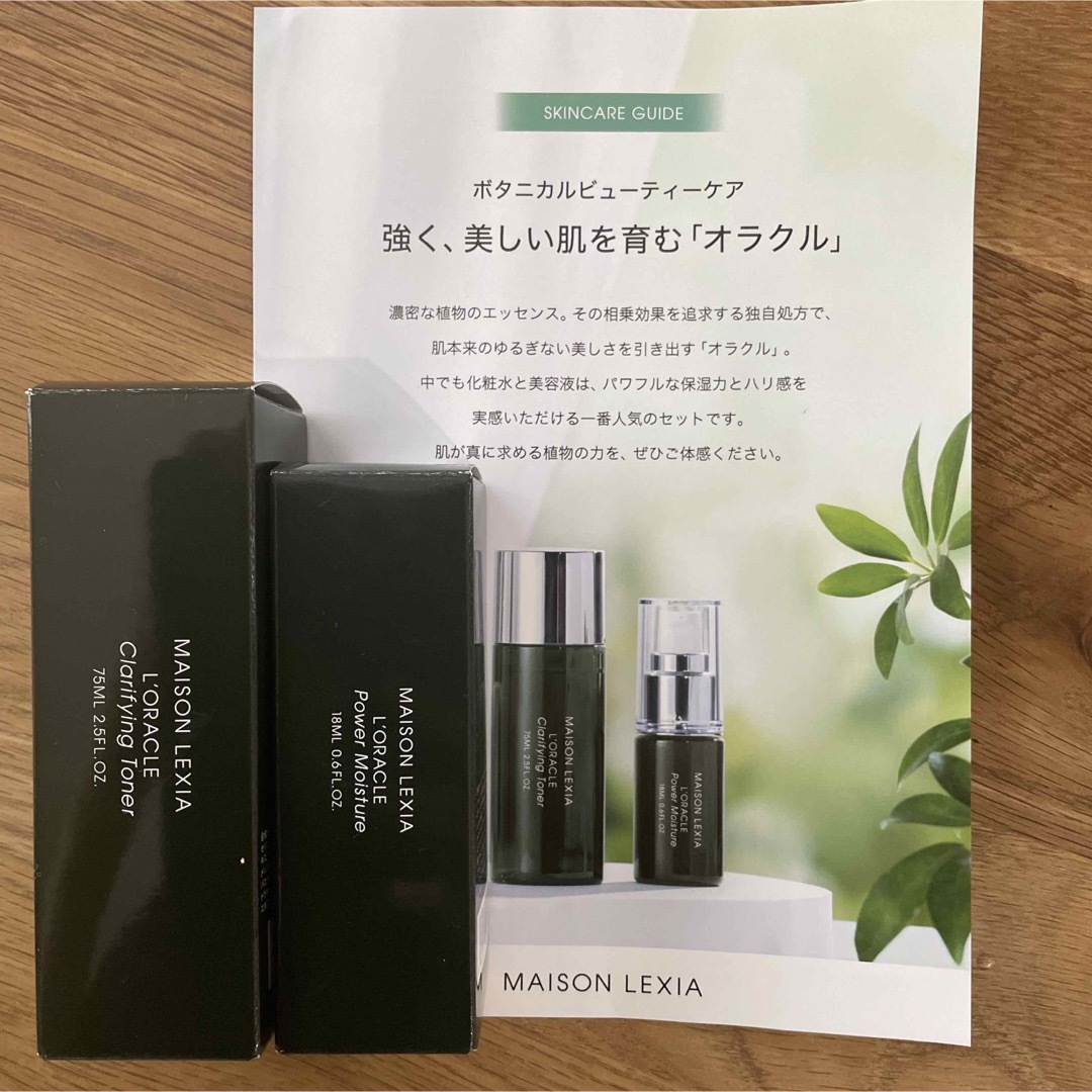 メゾンレクシア オラクル 化粧水 美容液の通販 by tinaa's shop｜ラクマ