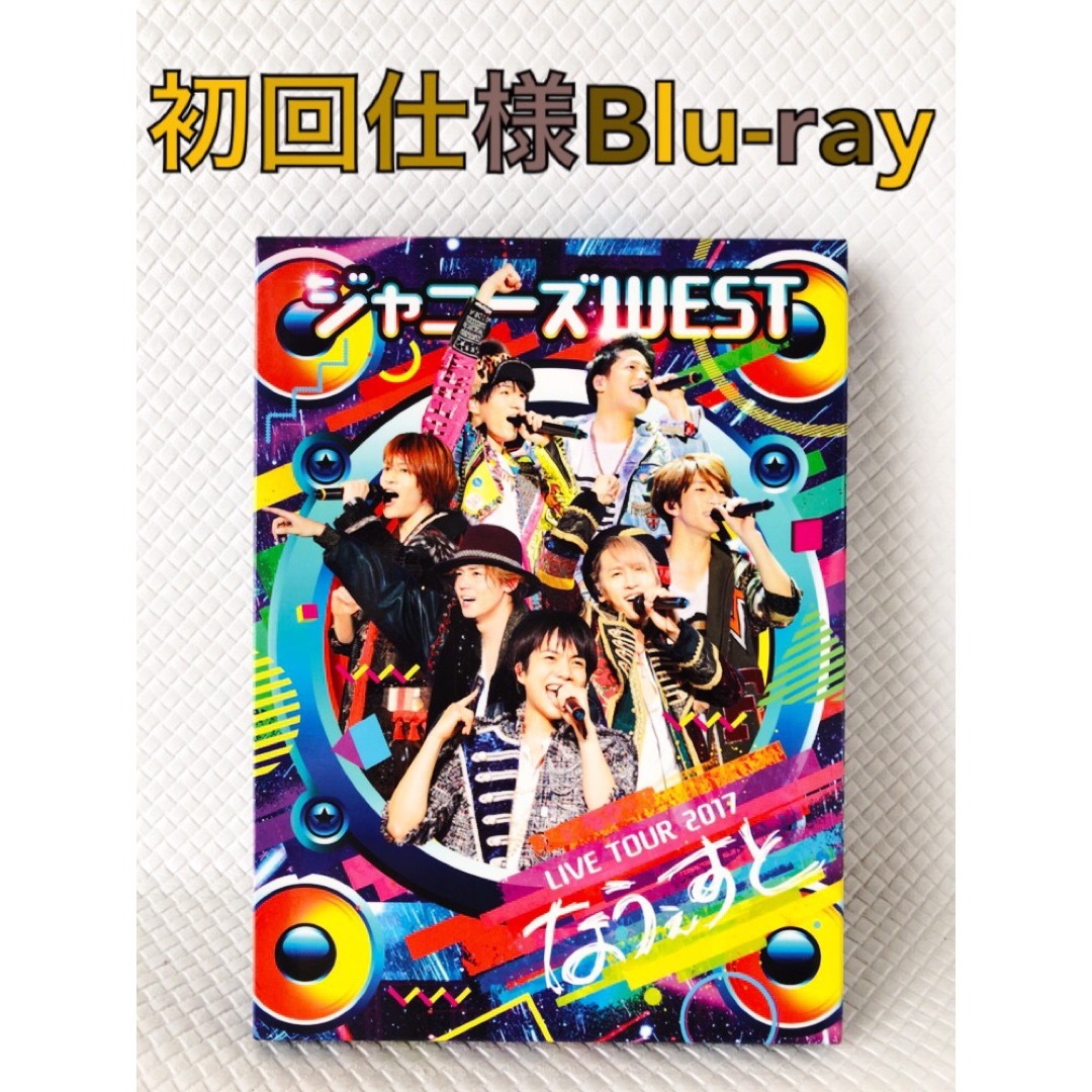 ジャニーズWEST なうぇすと 初回盤 Blu-ray