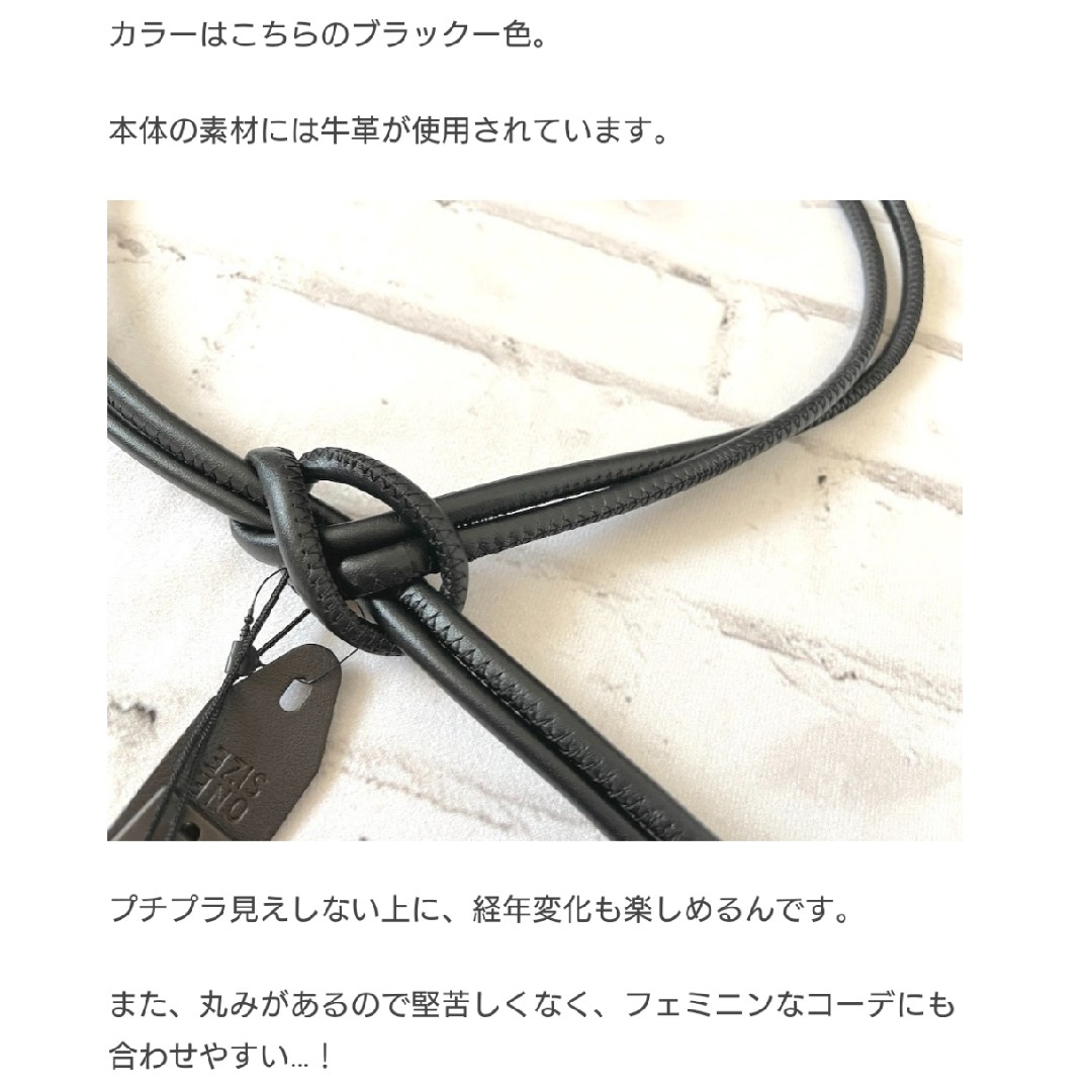 ユニクロ ジルサンダー レザーロープベルト