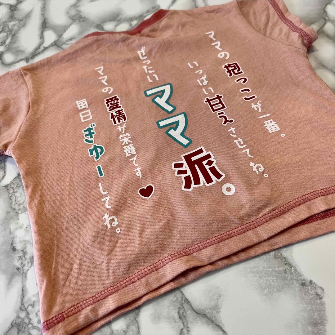 しまむら(シマムラ)のしまむら　Tシャツ キッズ/ベビー/マタニティのベビー服(~85cm)(Ｔシャツ)の商品写真