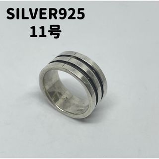 71 平打ち　シルバー925リング シンプル　silver925 プレーンギフト(リング(指輪))