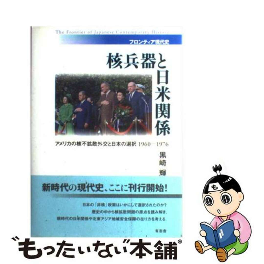 教育学 構想と展開/エイデル研究所/岩本俊郎 - 人文/社会