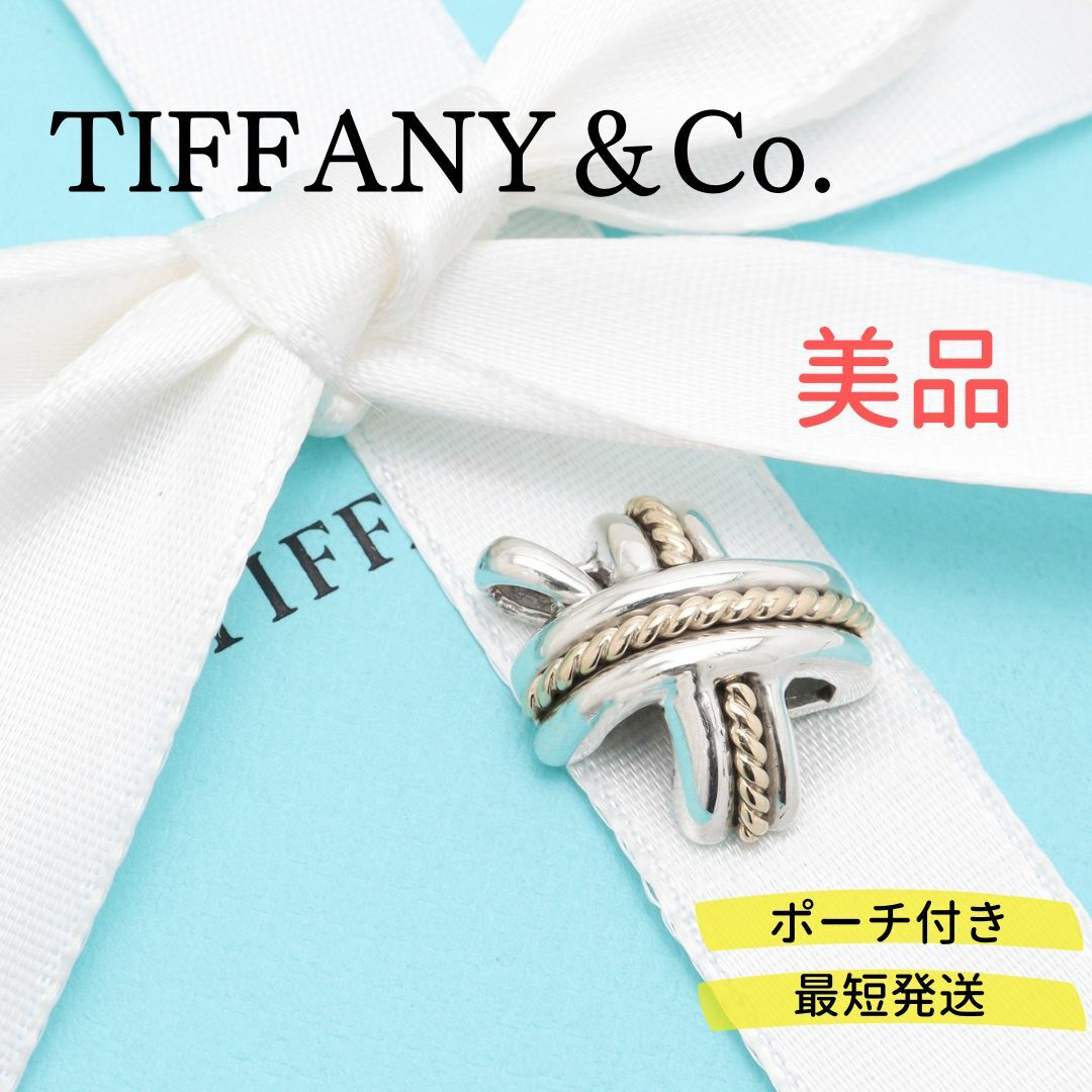 【美品】TIFFANY&Co. シグネチャー チャーム