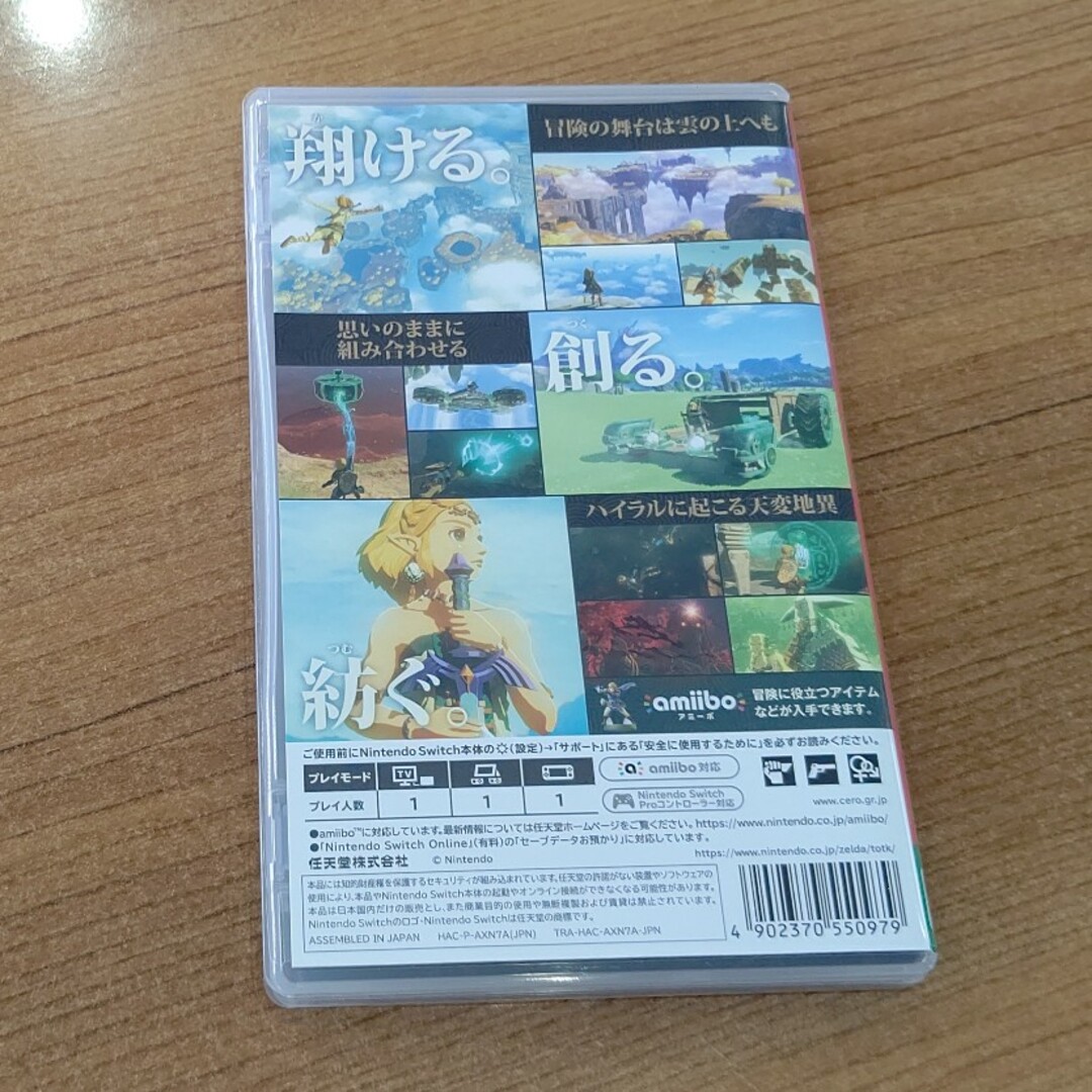 任天堂(ニンテンドウ)のゼルダの伝説 ティアーズオブキングダム エンタメ/ホビーのゲームソフト/ゲーム機本体(家庭用ゲームソフト)の商品写真