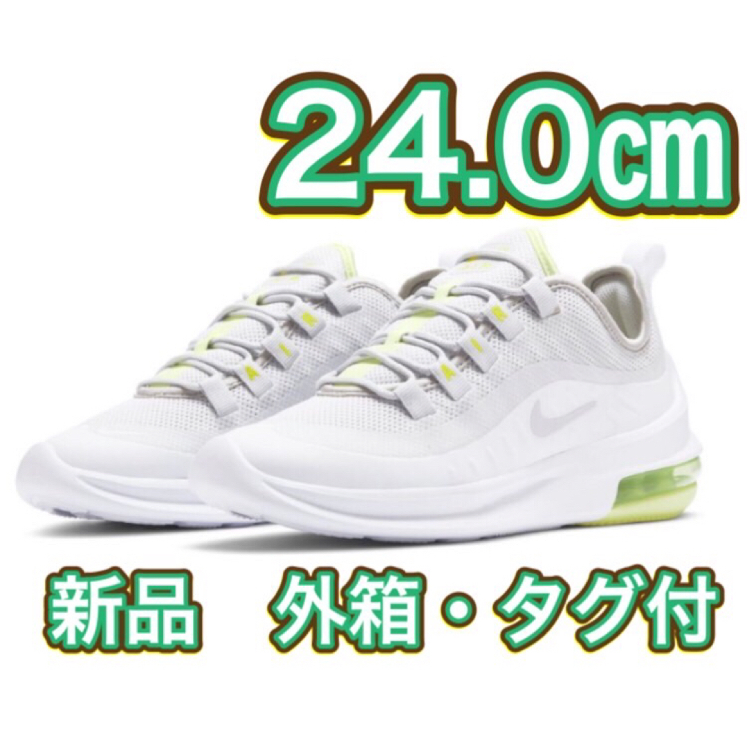 【24.0cm★新品・外箱・タグ付】ナイキ エア マックス アクシス NIKE | フリマアプリ ラクマ