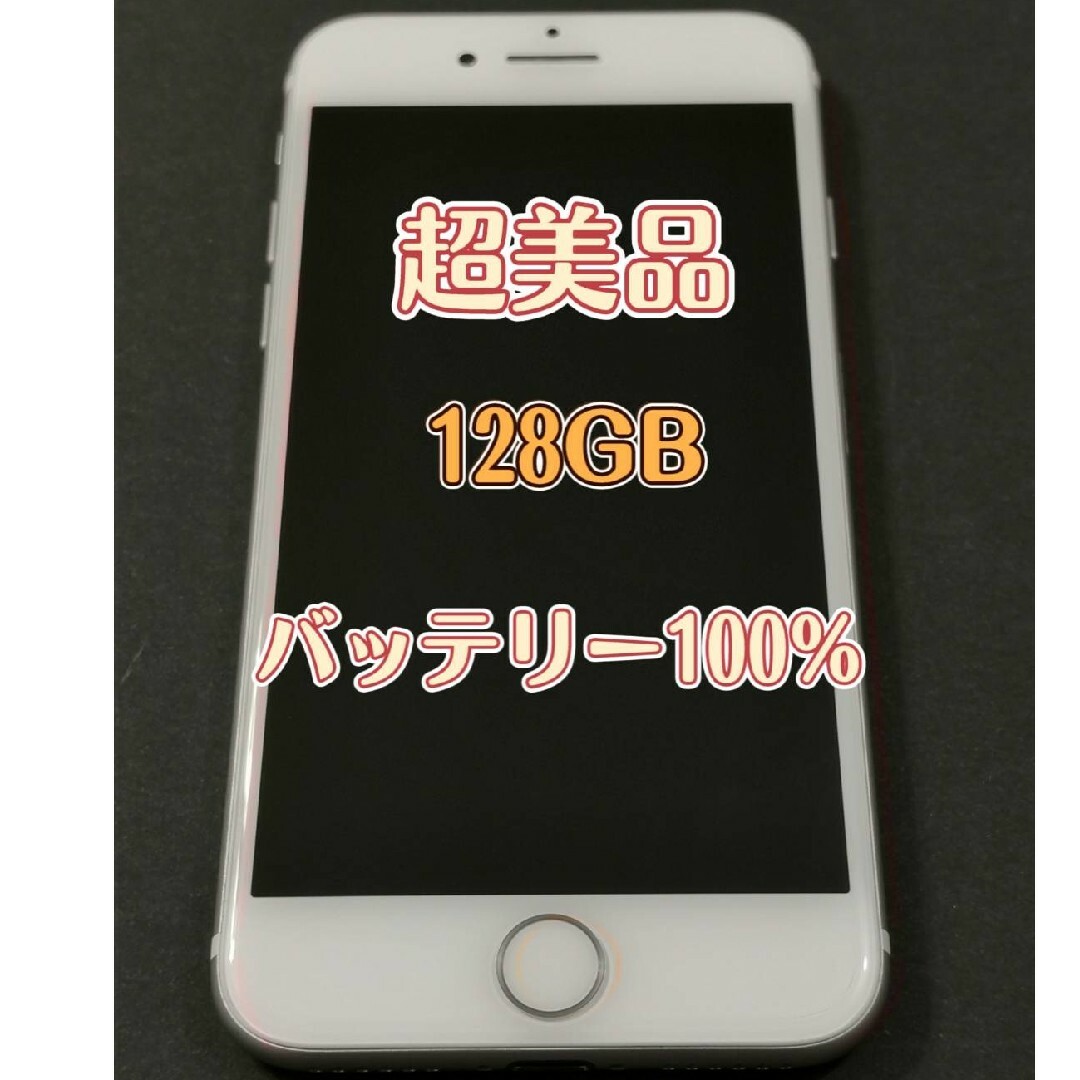 スマートフォン本体iphone7 128GB au ローズゴールド　超美品