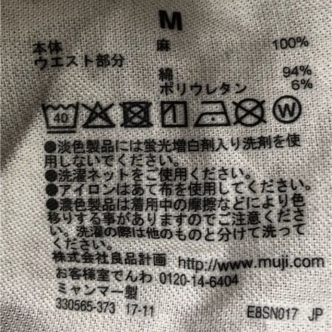 MUJI (無印良品)(ムジルシリョウヒン)の無印良品 マタニティガウチョM キッズ/ベビー/マタニティのマタニティ(マタニティボトムス)の商品写真