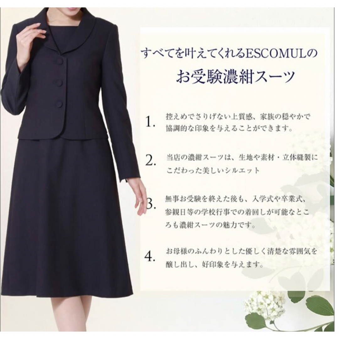 お受験スーツ ESCOMUL エスコミュール 5号 7号 紺スーツ | www.newdelta.eu