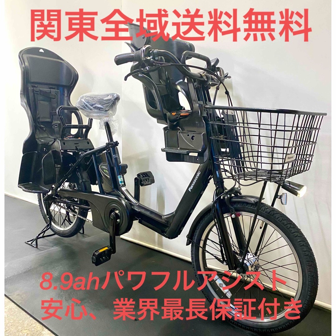 パナソニック ギュットアニーズ 20インチ 8.9ah パワフル 電動自転車