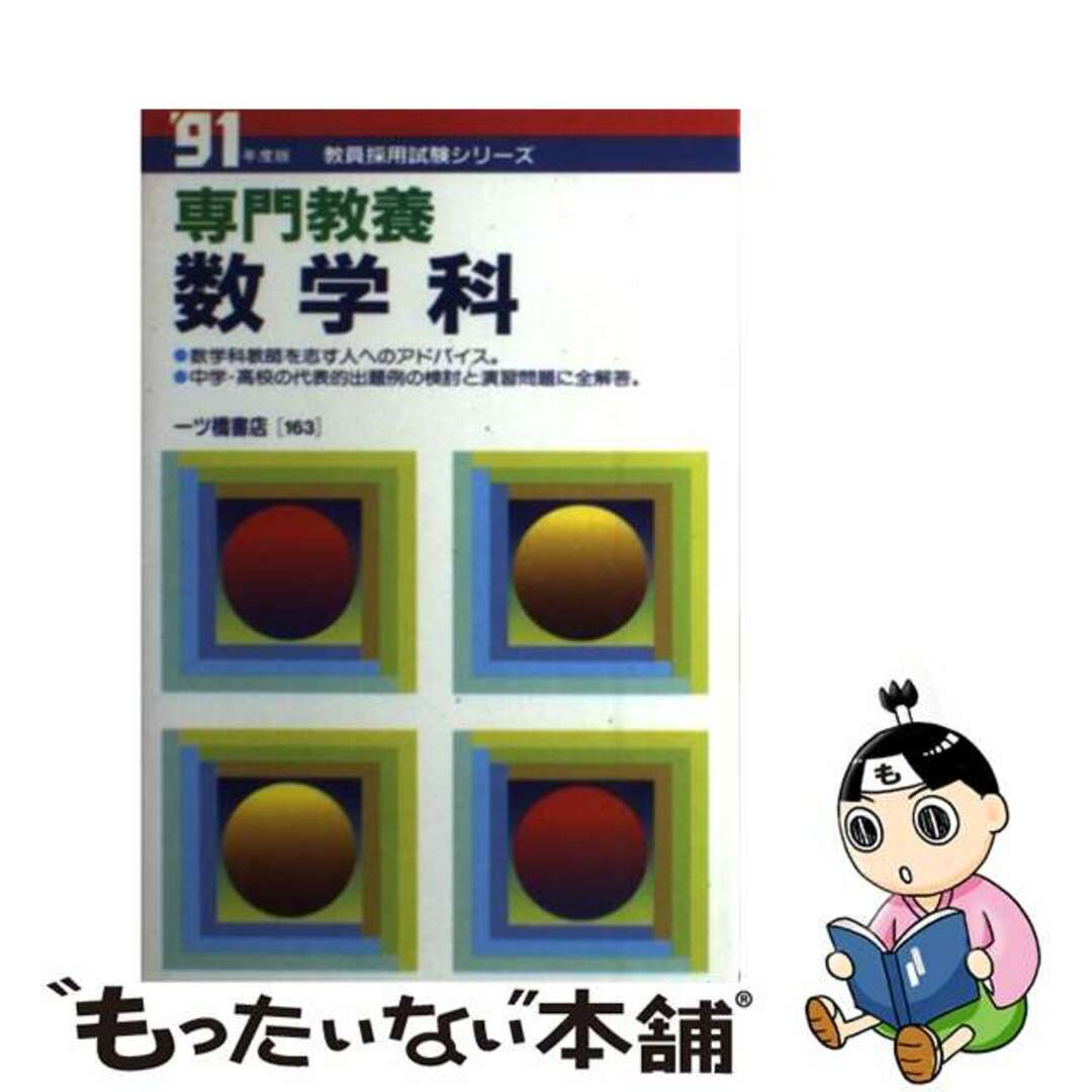 専門教養数学科クリーニング済み