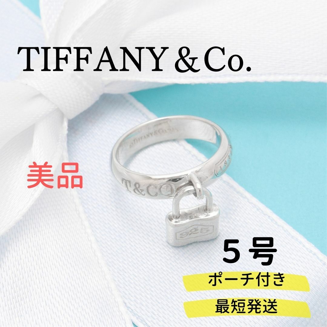 TIFFANYu0026Co. ロック チャーム リング 新千歳空港 レディース | bca