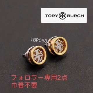 トリーバーチ(Tory Burch)のTBP058S3トリーバーチTory Burch   ゴールドxシルバー　ピアス(ピアス)