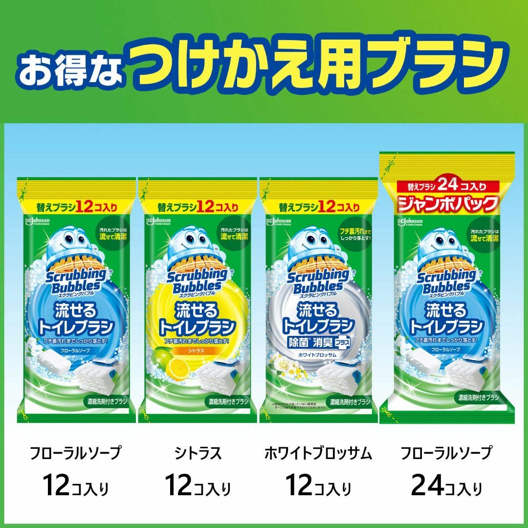 スクラビングバブル トイレ掃除 流せる トイレブラシ 付け替え用 48個セット 3