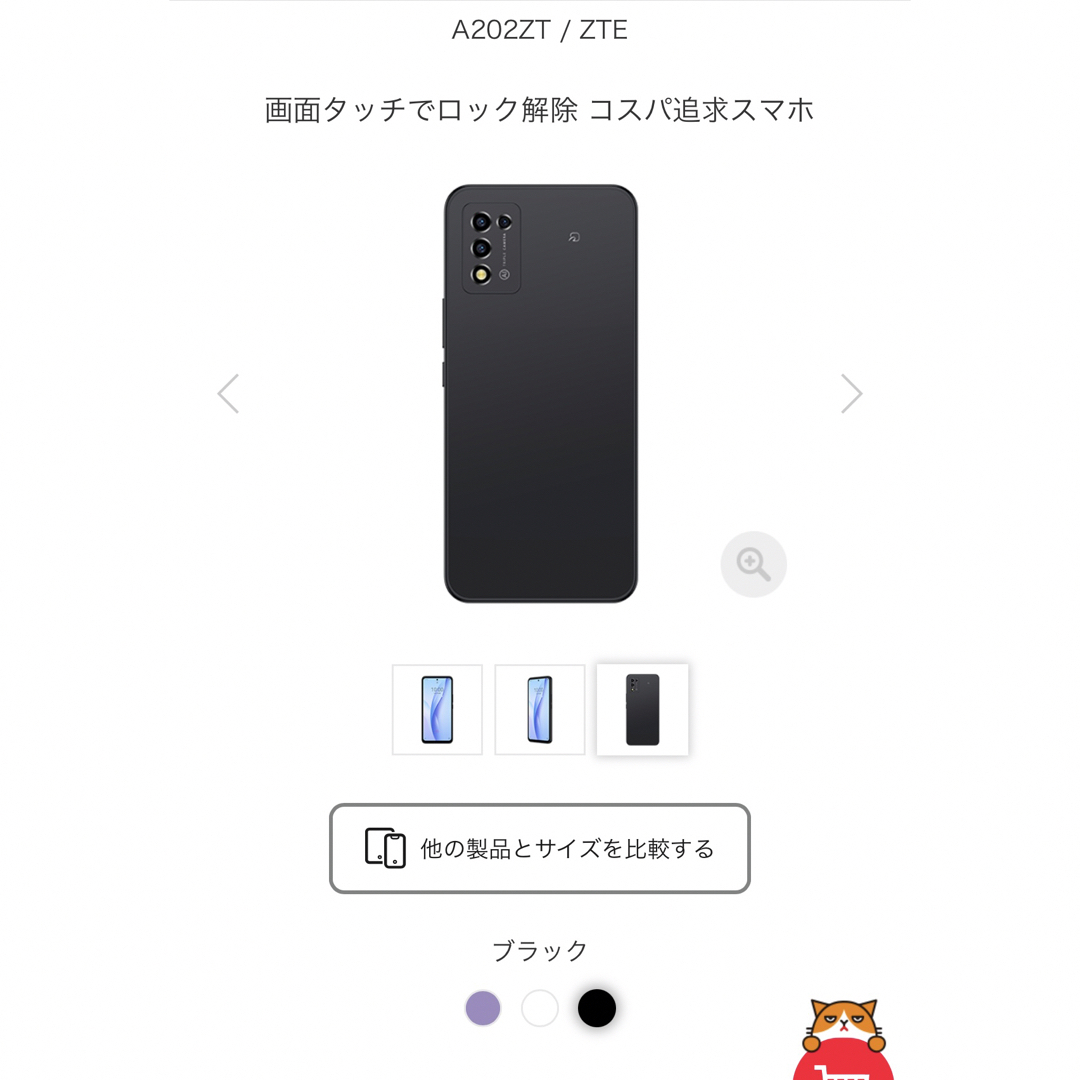 【新品】Libero 5G Ⅲ ブラック スマホ/家電/カメラのスマートフォン/携帯電話(スマートフォン本体)の商品写真