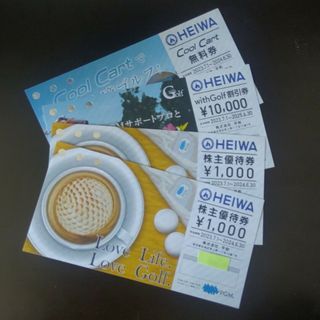 ヘイワ(平和)の平和株主優待券1000円2枚組とwithgolf割引券(ゴルフ場)