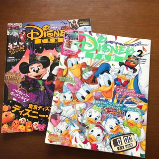 ディズニー(Disney)のディズニーファン2冊セット(アート/エンタメ/ホビー)