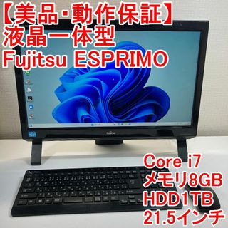 富士通 - Fujitsu ESPRIMO 液晶一体型 パソコン(L7)の通販|ラクマ