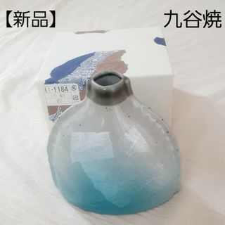 クタニセイヨウ(九谷青窯)の【新品】九谷焼 一輪挿し 花瓶(花瓶)