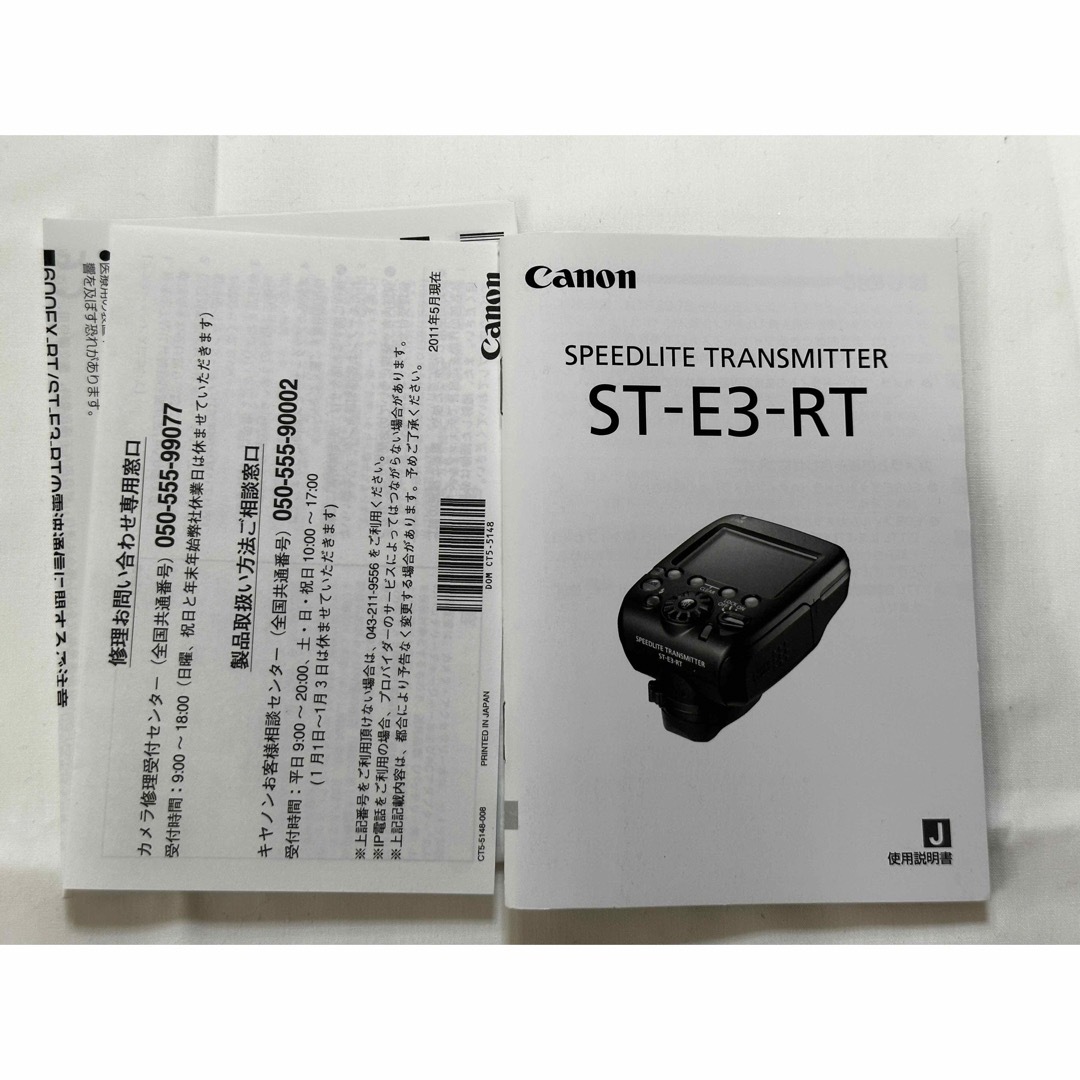 ☆美品Canonスピードライト600EX-RTとトランスミッターST-E3-RT ☆美品Canonスピードライト600EX-RTとトランスミッターST-E3-RT